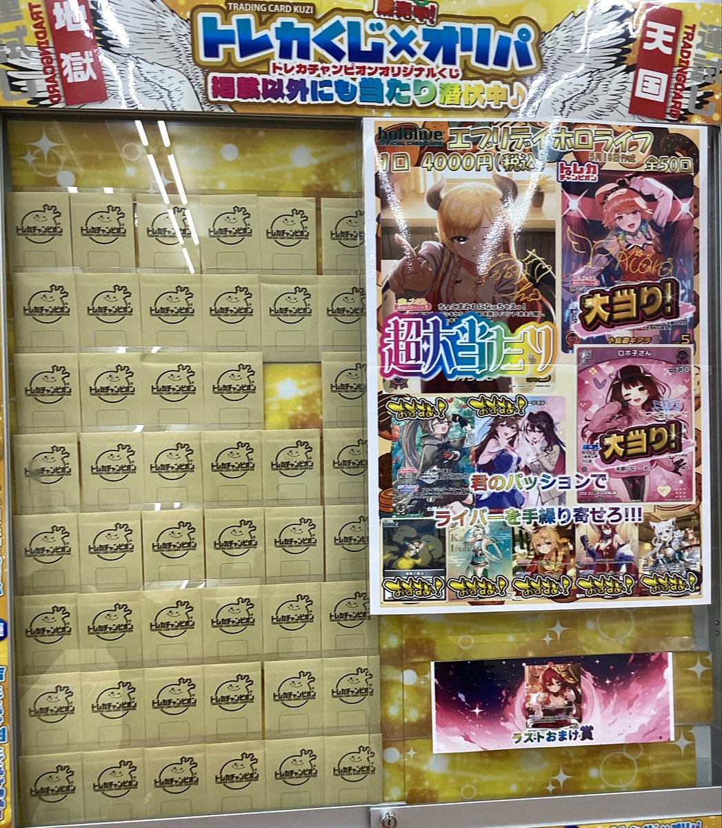 ホロライブ オリパ販売中✨ ✨エブリデイホロライブ✨ 1回