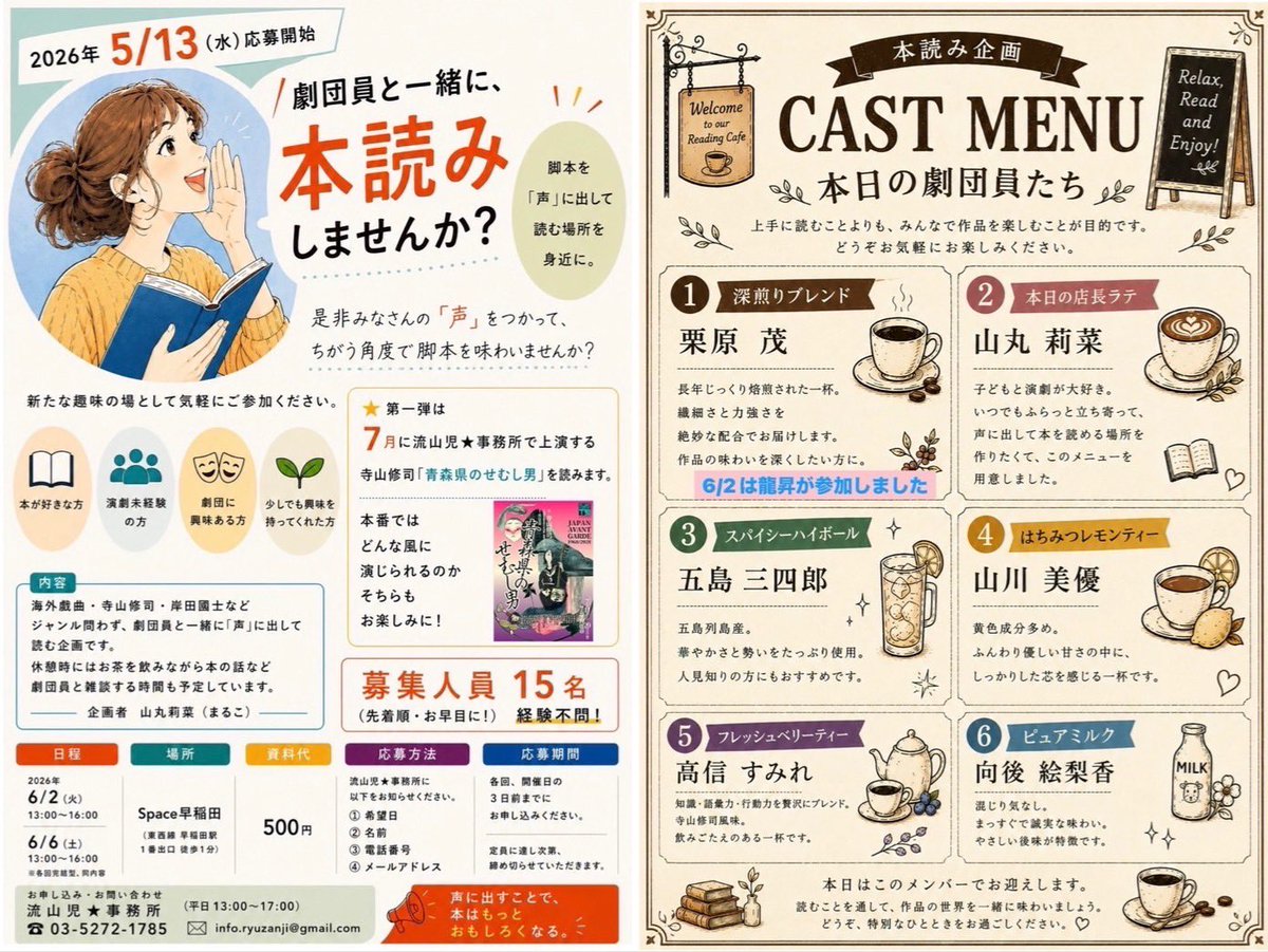 ryuzanji's tweet photo. 【劇団員と一緒に本読み会、終了☺️📚】

一般の方から演劇関係者の方まで、さまざまな方にご参加いただきました🥹✨

参加者の皆さまと一緒に作品を囲み、「声に出して読む楽しさ」を共有できたことを、劇団員一同とても嬉しく思っています♡

ありがとうございました😚♪
またお会い出来る日を😌✨ https://t.co/Ot3sHHrVN2