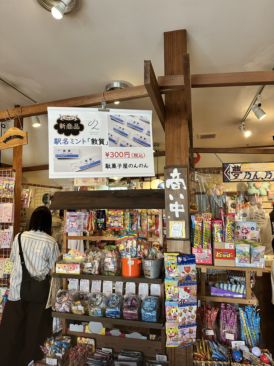 plastics2001's tweet photo. 商店街の行きつけの駄菓子屋さん。 https://t.co/pA0vtgpZD7