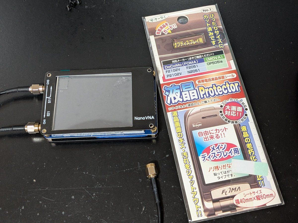 xtv183's tweet photo. これに何か液晶保護フィルム貼ろうと探してたら、古すぎる。ザ・ケータイ https://t.co/9C90EC2YFA