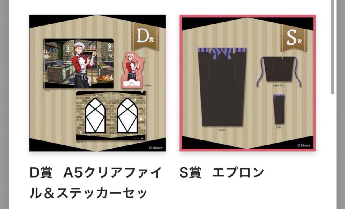 37Hobby37's tweet photo. ツイステ マスシェフ くじ アニプレ 交換 譲渡

譲
S賞 エプロン
B賞 レオナ×2
D賞 デュース.ケイト
特典 ケイト.(再交換でレオナ)

求
デュース(B.特典)
フロイド(B.C.特典)
>定価

S.D賞は定価お譲り可能(S賞はD賞含む内容のみ)

都内手渡し.郵送
初回ツイフィ必読 https://t.co/SuXpL2DXU7