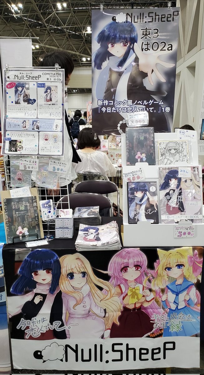 ちきみんぐページ 設営できましたー！ よろしくお願いします！🙇‍♀️✨