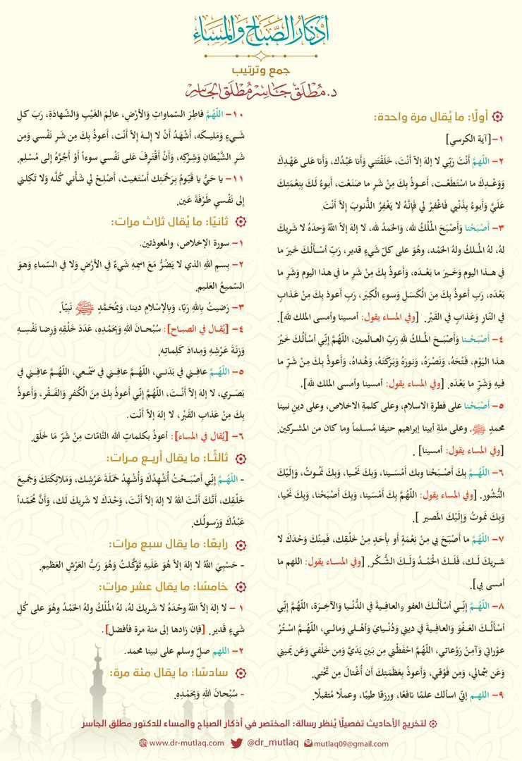 _F1937's tweet photo. لا تنسون الأذكار ❤️. https://t.co/VVIqBHKgjA