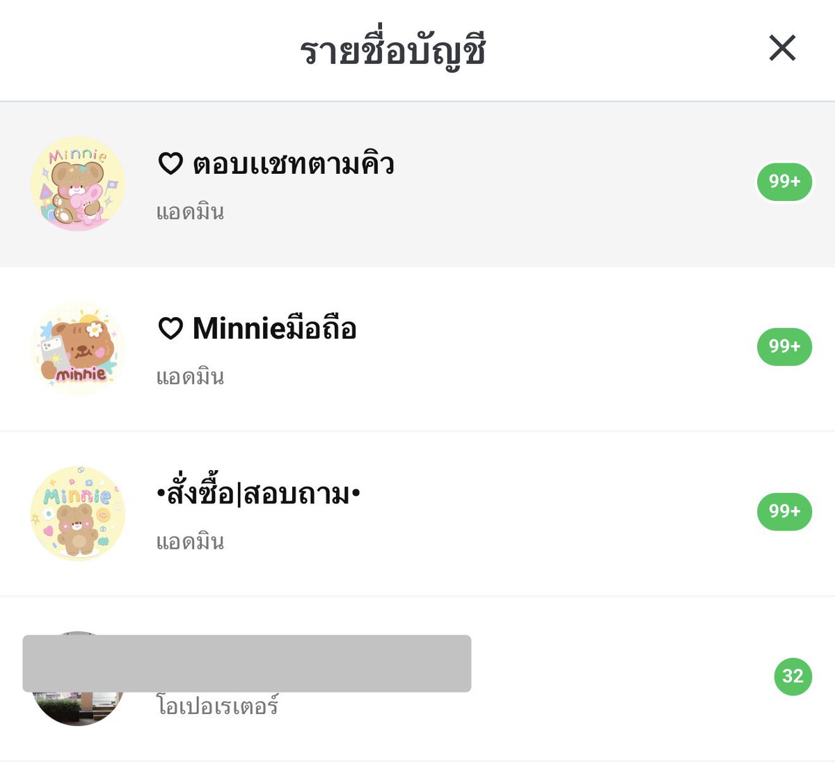 minnie_xoxo3's tweet photo. มาเเชร์กัน
1.ขายออนไลน์ (โทรศัพท์)
2.นายหน้าtiktok 3ช่อง
3.นายหน้าshopee
4.เงินได้จากX
5.รับทำเเลกเปลี่ยนสินเชื่อทุกบ้าน
6.ขายเครื่องเขียนจุ่มในshopee

ตอบเเชท100+ตลอดต่อวัน ไม่เเปลกที่จะเล่นXน้อยกว่าชาวบ้าน เพราะเเทบไม่มีเวลา

ทำออนไลน์100% ไม่ทำงา���ประจำเบื่อไม่ชอบ https://t.co/GoTOXnoIHL