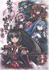 入荷情報】 『桜降る代に決闘を 再演 基本セット』 『桜降る代に決闘を