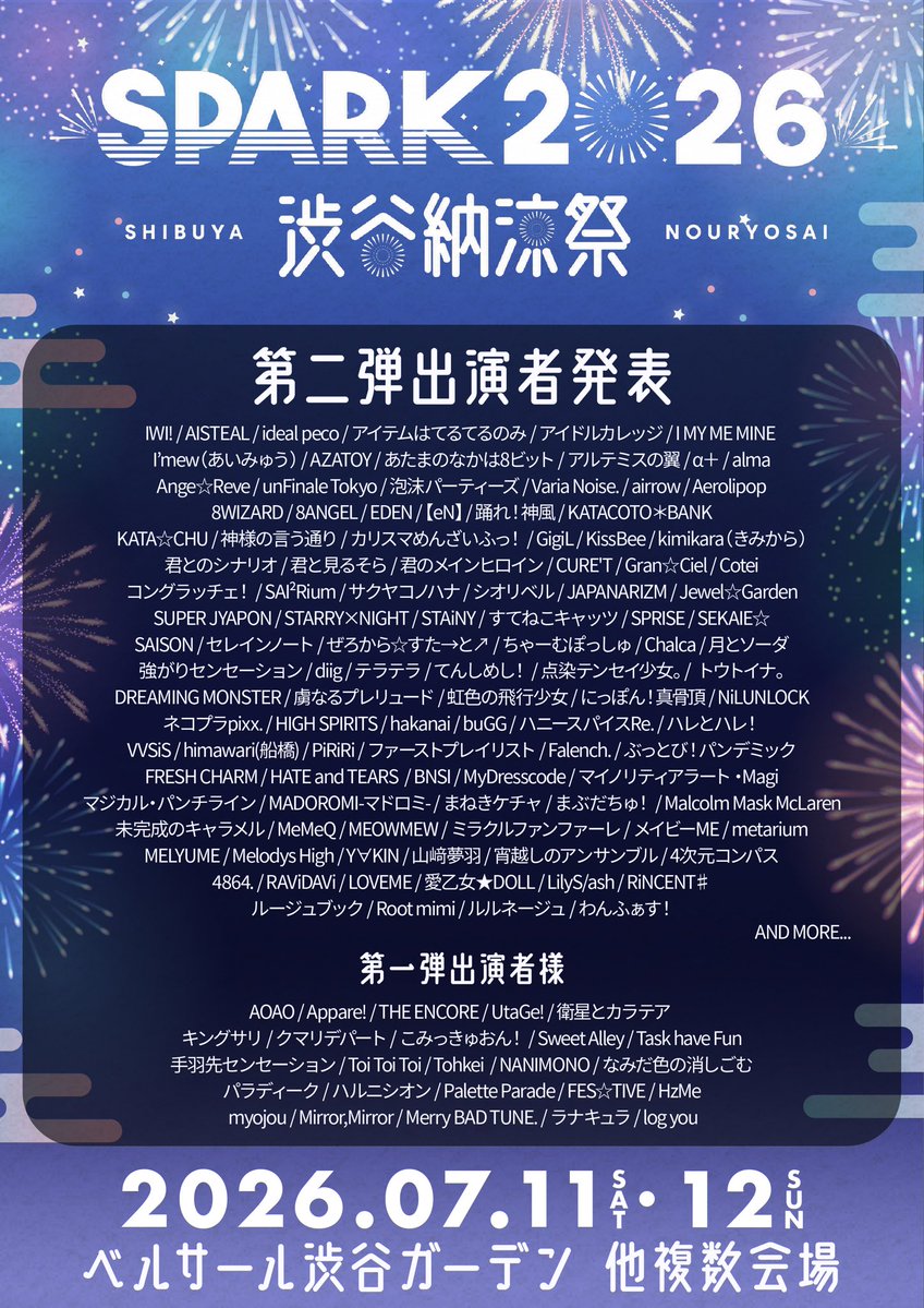 aisteal_info's tweet photo. ₊˚✧꒰ #アイチルライブ情報 ꒱✧˚₊

📣『SPARK 2026 渋谷納涼祭』
🗓️7/11(土)、7/12(日)
📍 渋谷ベルサールガーデン含む複数会場
🕒OPEN TBA / START TBA
お目当て特典💟写メ券

チケット🎫
https://t.co/lecygx2WV5
先行抽選(VIPチケット)：2026/5/31 (日) 22:00 - 2026/6/21 (日) 23:59
一般販売(一般チケット)：2026/5/31 (日) 22:00 - 2026/07/10 (金) 23:59
一般販売(VIPチケット)：2026/6/22 (月) 22:00 - 2026/07/10 (金) 23:59