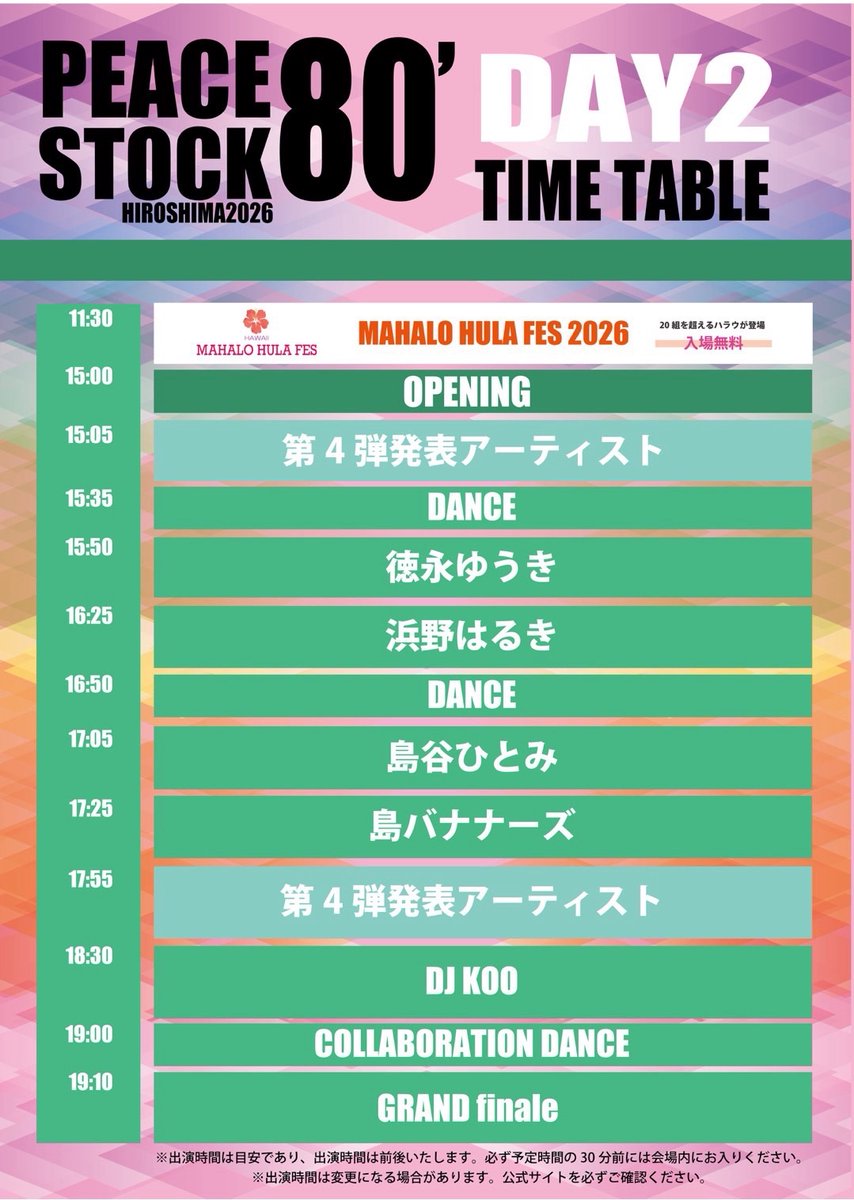 peacestock78's tweet photo. 追加出演決定‼️
 【 PEACE STOCK80’HIROSHIMA2026 】

  -DAY2-

お願いフルハウス @onefull_info  

- - - - - - - - - - - - - - - - - - - - - - - -

日程：2026年6月12.13.14日

会場：NTT広島クレドホール

チケットの購入はこちらをご覧ください🎫
▶︎https://t.co/a7Ov9waSKu

詳しくはホームページをご覧下さい️📝
▶︎ https://t.co/AG17kNBia1

皆様のご来場を心よりお待ちしております🌺

#PEACESTOCK
#広島
#フェス 
#お願いフルハウス #おねフル