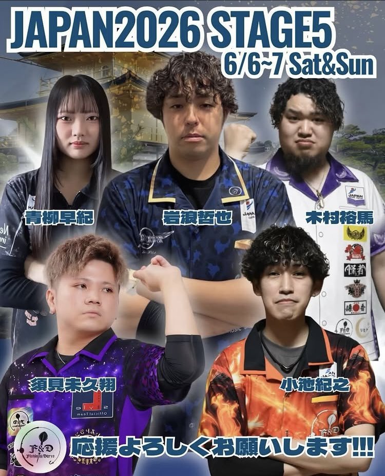 fishingdarts's tweet photo. 本日はJAPAN京都に裕馬、てっちゃん、みくと、ノリノリが参戦しています！
お店は定休日ですがYouTubeやダーツライブTVで観れますので応援よろしくお願いいたします🎯

@m8000_30 https://t.co/52vZK2lrTg