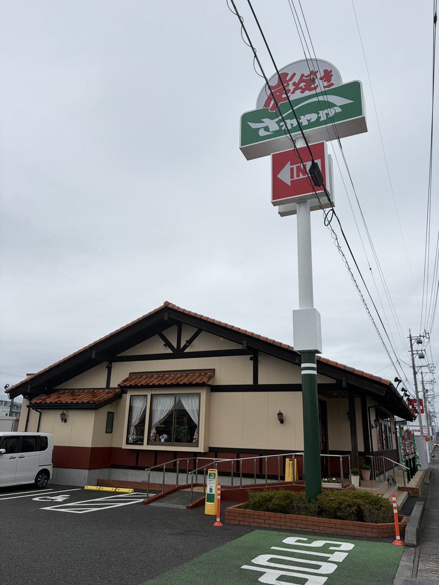 chousuke1123's tweet photo. さわやか
他店の待ち時間見て震えてる🫨 https://t.co/hpe9A60D3c