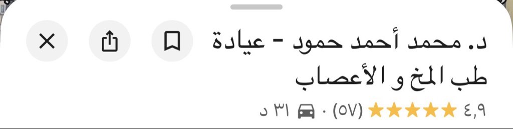 DrMD_H's tweet photo. https://t.co/f91f9d4vz4

أؤمن أن الطب لا يقتصر على التشخيص ووصف العلاج، بل يبدأ بالاستماع الجيد، وفهم معاناة المراجع، ومرافقته في رحلة العلاج خطوة بخطوة.

كل تقييم إيجابي هو مسؤولية أكبر ودافع للاستمرار في تقديم رعاية عصبية قائمة على العلم والاهتمام الحقيقي بالمريض.

شكرًا لكل من منحني ثقته، وأسأل الله أن يوفقنا لخدمة الجميع بأفضل صورة ممكنة. 🧠🤍

عيادة رِواء @riwaclinic 
كود Riwaa