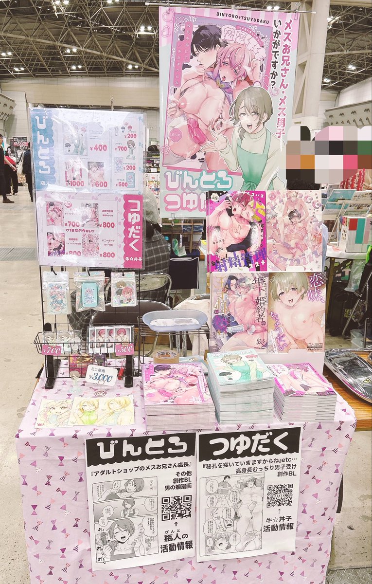 binbinsuke's tweet photo. 東3ホールぬ35b【びんとろつゆだく】でお待ちしております！！ https://t.co/0scaHRA3pk