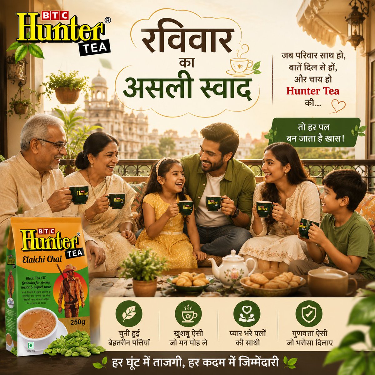 btchuntertea's tweet photo. ❤️ परिवार + ☕ चाय = रविवार का असली स्वाद

आज का सवाल 👇

रविवार की चाय किसके साथ सबसे अच्छी लगती है?

A. परिवार ❤️
B. दोस्त 😄
C. अकेले 😌

Reply में बताइए!

#SundayMood #FamilyTime #BTCHunterTea #TeaLovers #SundayTea https://t.co/O3nZiFnExG