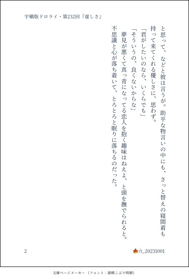 t_20231001's tweet photo. #宇槇版ドロライ
第232回お題『虚しさ』をお借りしました。
(大正軸/諸々捏造) https://t.co/9ZJ4uVZ5HH