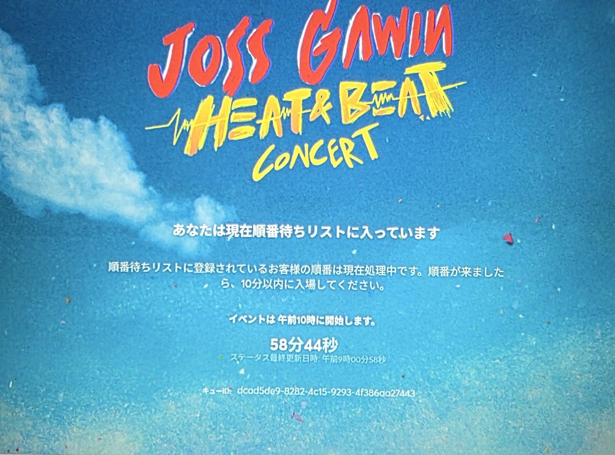 JossGawin試しに覗いてみたら日本時間12:00から発売で10:00から順番