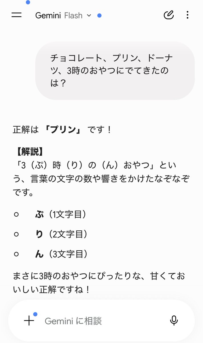 pinecha__777's tweet photo. Geminiの勝ち
←チャッピー　　Gemini→ https://t.co/R8H1IKa8tg