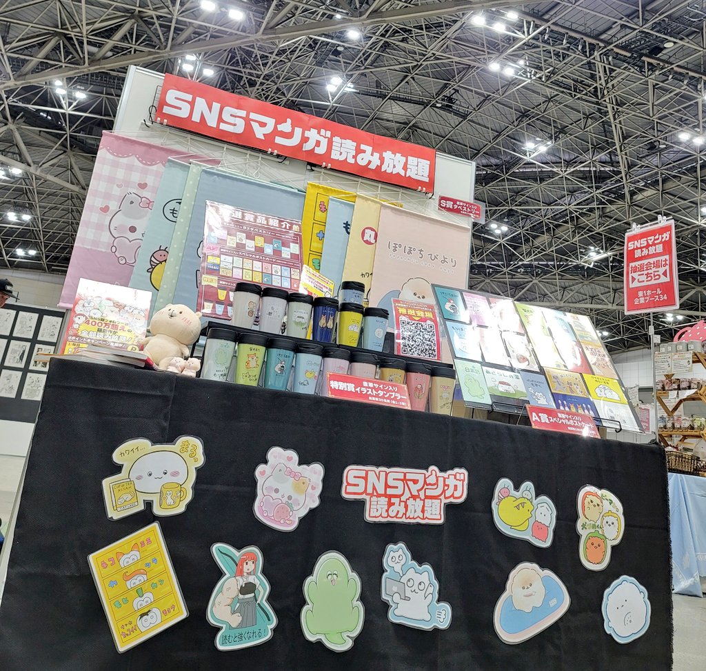 snsmanga_info's tweet photo. 📌ただいまより開始📌
【6/7（日）#コミティア156 「SNSマンガ読み放題」出展中】
dバリューパスご契約者向け先着230名様！抽選企画🎁

皆様にお会いできることを楽しみにしております‼️ https://t.co/ODNqEYD1ZX