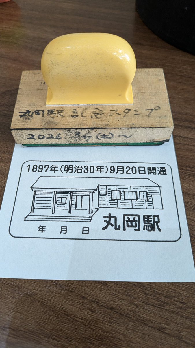 駅スタンプ