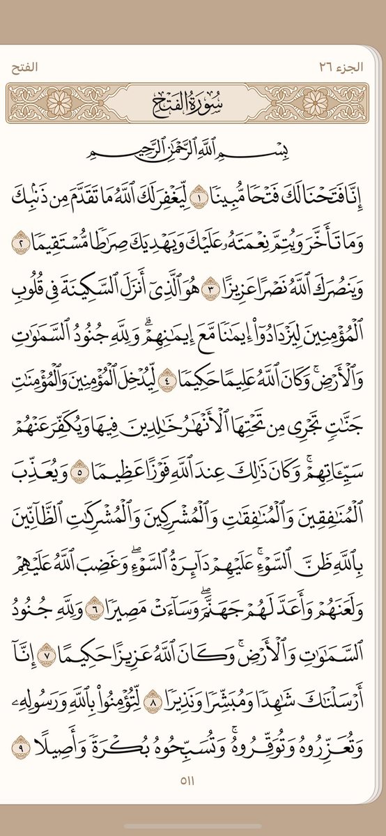 _F1937's tweet photo. صفحة من القرآن الكريم يوميًا
  كفيلة بأن تبعدك عن هجره https://t.co/jZb0DJozUf