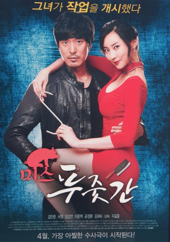 BobDooo's tweet photo. @secretppoya 미스 푸줏간이라는 영화고 티빙이랑 넷플에서 볼수 있다네요 https://t.co/TmOfLWUTeq