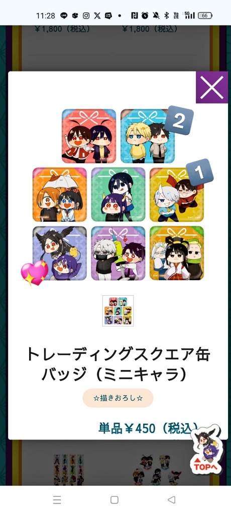 YACCHII0513's tweet photo. 【交換】妖怪学校の先生はじめました！
妖はじ　よはじ　ミュージアム　グッツ　缶バッチ　缶バ

譲　佐野&amp;恵比寿✕2　凛太郎&amp;飯綱
求　学園長&amp;蘭丸 https://t.co/LBaJq4chp4
