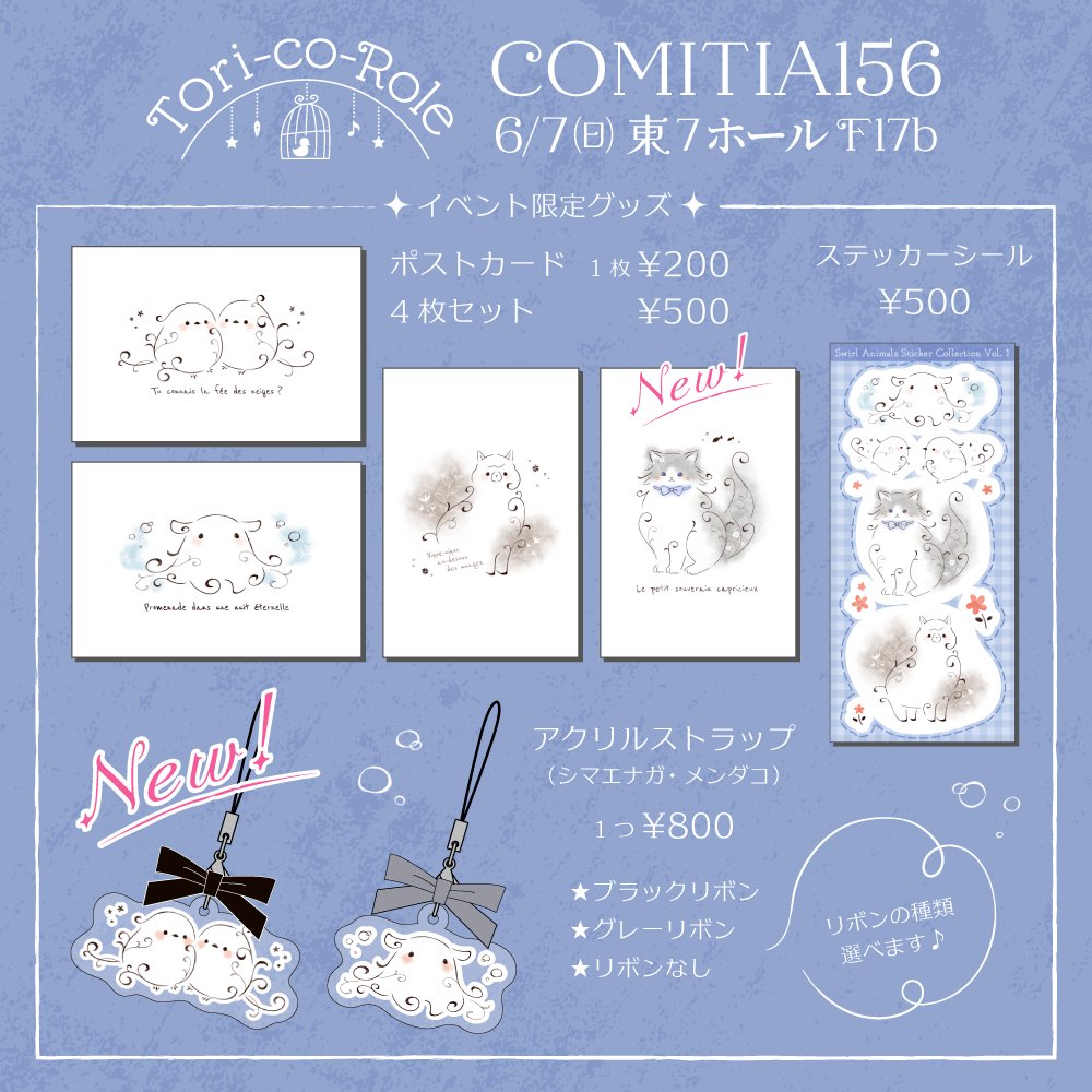 Tori_co_Role's tweet photo. 始まりました✨
[ 東7ホール F17b ]へぜひお立ち寄りください🕊️

#COMITIA156
#コミティア156 https://t.co/5ZvemQhLYx
