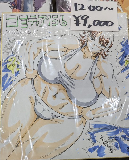 色紙は12時以降に販売します! 