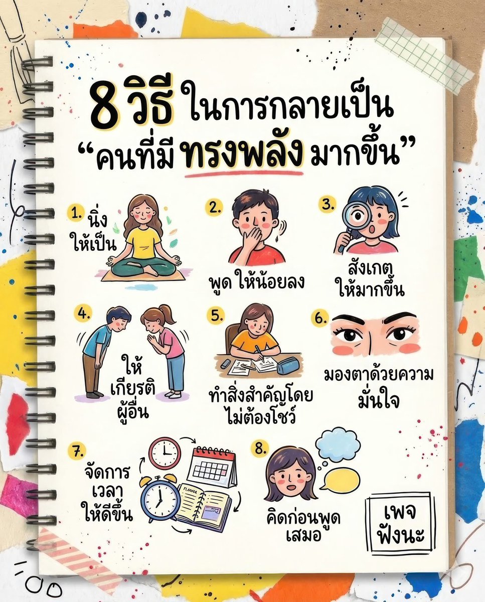 Pichaisornplang's tweet photo. https://t.co/OPghtFa24Q