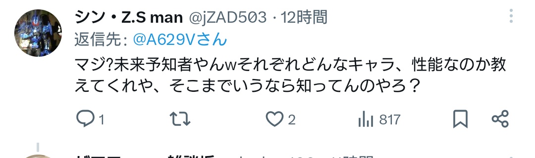 A629V's tweet photo. どのキャラも魅力が無いって言ったら性能の事を言って来た一番謎な人
見た目の情報しか出てないのに分からないんかなって思う…想像力が豊かで一番面白い人 https://t.co/Jls8uojJBK