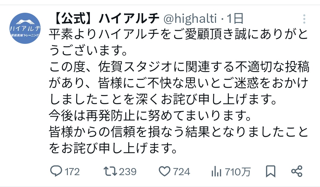 rintan_0792's tweet photo. 【続報】「黒糖ぱん」虐待疑惑騒動に関する最新状況まとめ

・​関連店舗が公式謝罪
虐待の疑いが持たれている母親の夫が関係する「ハイアルチ佐賀スタジオ」が、一連の不適切な動画投稿について公式に謝罪文を公表しました。

・​対象の子供は児相が保護
今回の騒動で安全が懸念されていたお子さんについては、すでに児童相談所によって無事に保護されていることが判明しています。

・​母親からの「一時返還」要求は却下
結婚式でのリングボーイ（またはリングガール）の演出に出席させるため、母親が児童相談所へ「その日だけ子供を返してほしい」と直訴したものの、児相側はこれを拒否しました。

・​式は主役不在で決行、欠席者も多数
結局、子供は出席できないまま結婚式が執り行われましたが、ネット上の炎上や騒動の大きさを重く見た参列者が相次いで出席を辞退する異例の事態となりました。