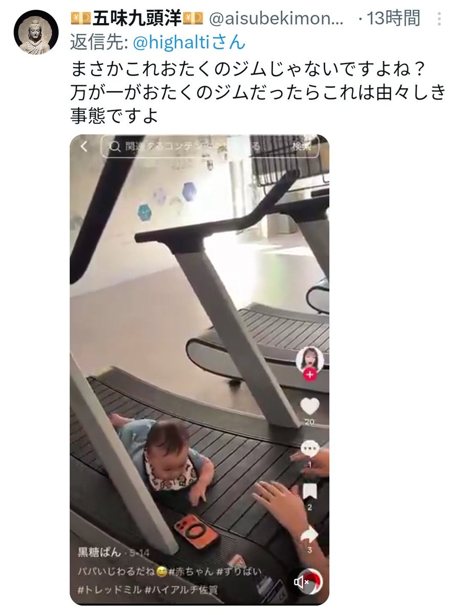 rintan_0792's tweet photo. 【続報】「黒糖ぱん」虐待疑惑騒動に関する最新状況まとめ

・​関連店舗が公式謝罪
虐待の疑いが持たれている母親の夫が関係する「ハイアルチ佐賀スタジオ」が、一連の不適切な動画投稿について公式に謝罪文を公表しました。

・​対象の子供は児相が保護
今回の騒動で安全が懸念されていたお子さんについては、すでに児童相談所によって無事に保護されていることが判明しています。

・​母親からの「一時返還」要求は却下
結婚式でのリングボーイ（またはリングガール）の演出に出席させるため、母親が児童相談所へ「その日だけ子供を返してほしい」と直訴したものの、児相側はこれを拒否しました。

・​式は主役不在で決行、欠席者も多数
結局、子供は出席できないまま結婚式が執り行われましたが、ネット上の炎上や騒動の大きさを重く見た参列者が相次いで出席を辞退する異例の事態となりました。