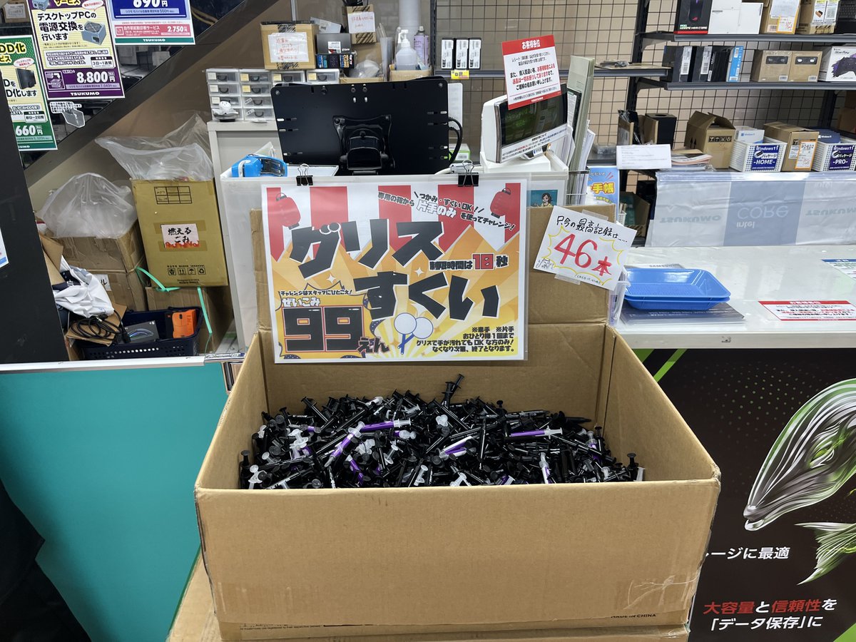 uPD70136's tweet photo. ツクモ難波でグリス掴み取り…36本でした。
最高記録は46本だそうです。
まだ箱半分以上ありそうです。 https://t.co/J6TtmX84mM