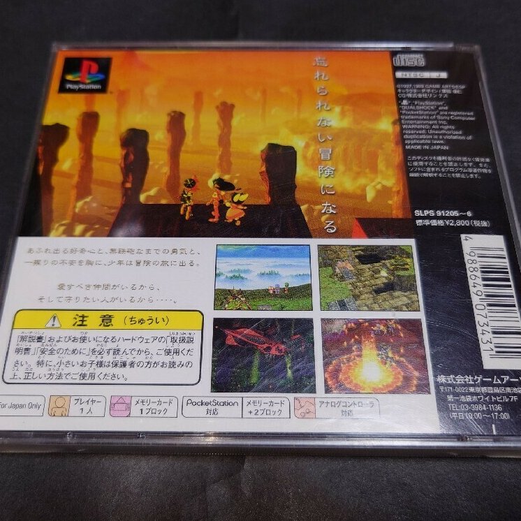 RPGStories_Ch's tweet photo. #レトロゲーム
アンケート実施中✨3本のうちの【2本目】です。
②PS1「グランディア」～あふれ出る好奇心と、無鉄砲なまでの勇気と、一探りの不安を胸に、少年は冒険の旅に出る。愛すべき仲間がいるから、そして守りたい人がいるから…～
なお、アンケートで最多得票のソフトを今月から月1で放送😆👍 https://t.co/nf1aWQoiqH