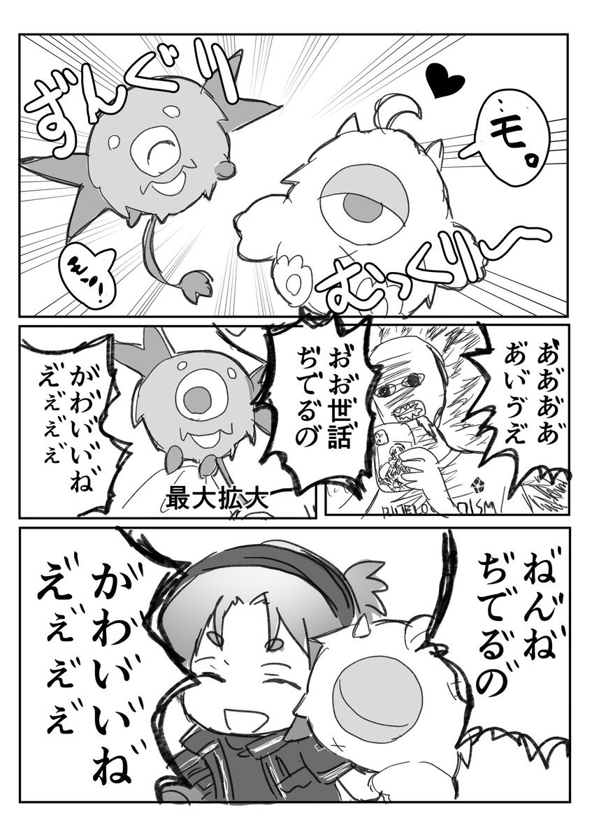 61ent's tweet photo. モンとオタク https://t.co/qnn2eKVYQa