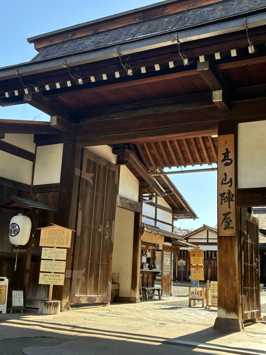 aemtyy's tweet photo. 5/30(土)攻めた場所
飛騨市　広瀬城、小島城、増島城、高山陣屋
円光寺山門、林昌寺山門　共に増島城の移築門
どの城跡も見どころあり！
とりあえず高山陣屋
学生時代入った覚えも忘れるくらい初めて閉門10分前に係の人に追い立てられるように最後の蔵を周りました。
#お城めぐり https://t.co/mOHUQXbs4d