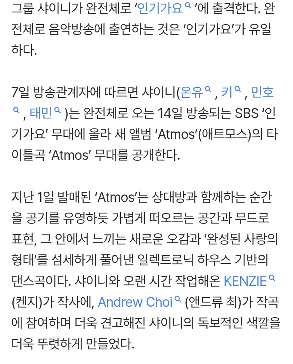 Shinee_Fan_Base's tweet photo. #SHINee is Set to Perform “Atmos” on Inkigayo as a Full Group on June 14 💎

📰: SHINee will appear on SBS's Inkigayo as a full group. Inkigayo is the only music show they will be appearing on together for this comeback.

According to broadcasting officials on June 7, SHINee (Onew, Key, Minho, and Taemin) will perform the title track “Atmos” from their new album on the June 14 broadcast of Inkigayo.

[...] 

However, the group has not appeared on any music shows since the comeback, making this Inkigayo stage especially anticipated by fans who have been waiting to see them perform on music programs.

🔗https://t.co/0SDU4BTSP6