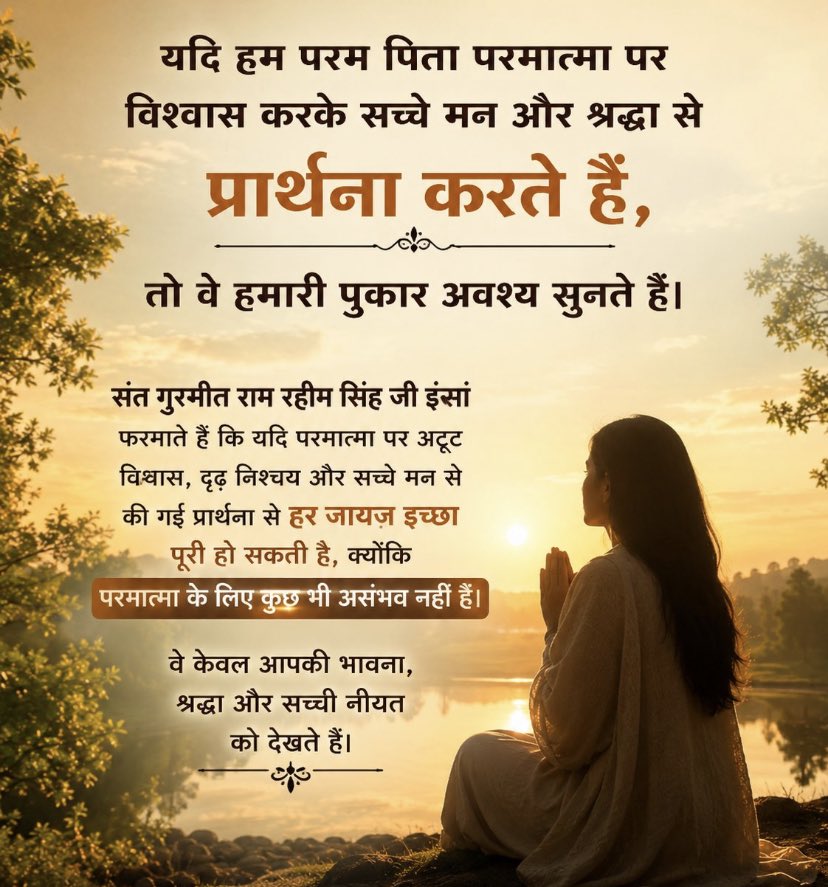 educatorpoonam's tweet photo. "#Faith #Prayer #Spirituality #devotion uplift souls, bring inner peace, strengthen hope, and connect hearts to divine power for true happiness" https://t.co/ncBhK0BevP