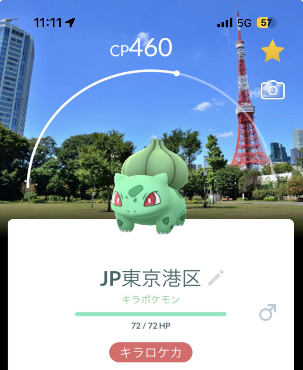 朝からキラ交換感謝です🙇‍♂️