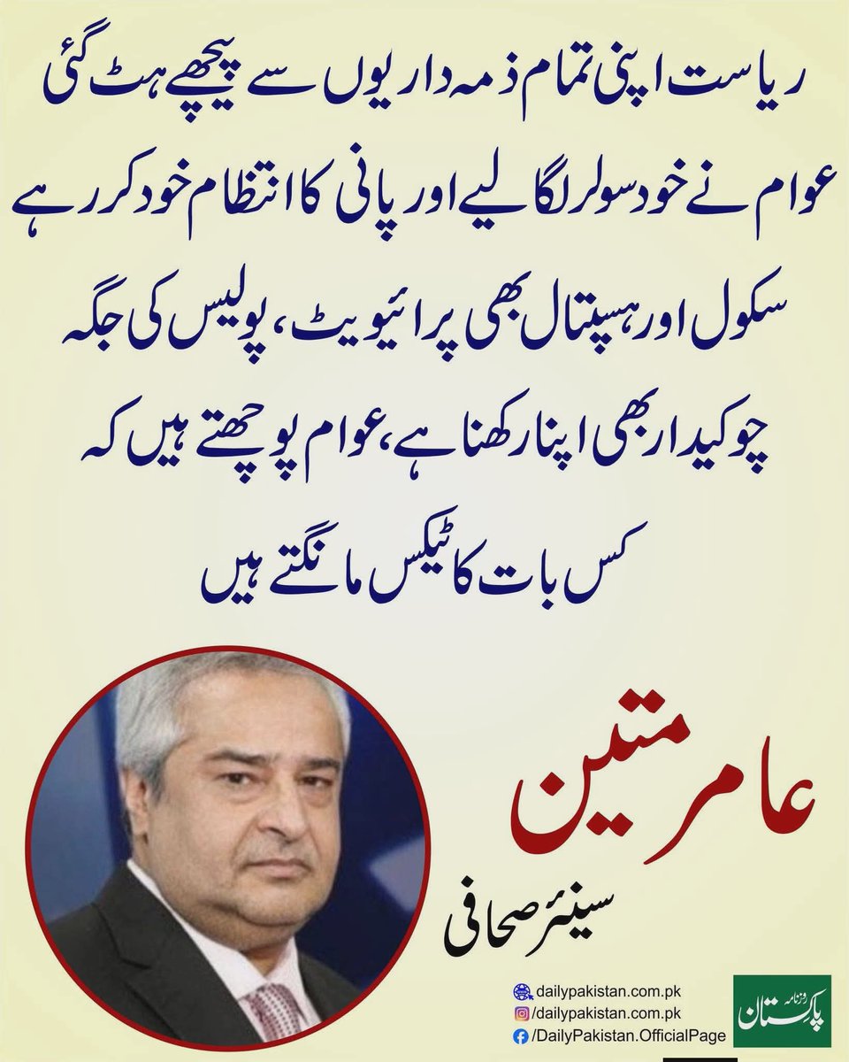 ArifRetd's tweet photo. سوال تو  درست ھے https://t.co/OfeoBqJ3WX