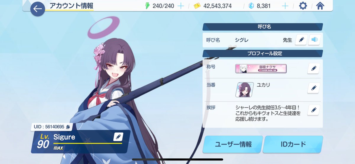 時雨 tweet media