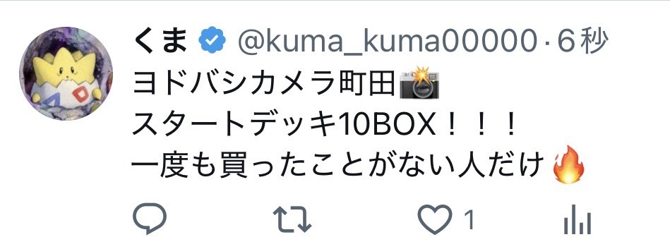 kprojecty00's tweet photo. この情報ガセらしい🤬
ツイ消しまでしてるw
#ポケカ https://t.co/ITlx4mY2Tu
