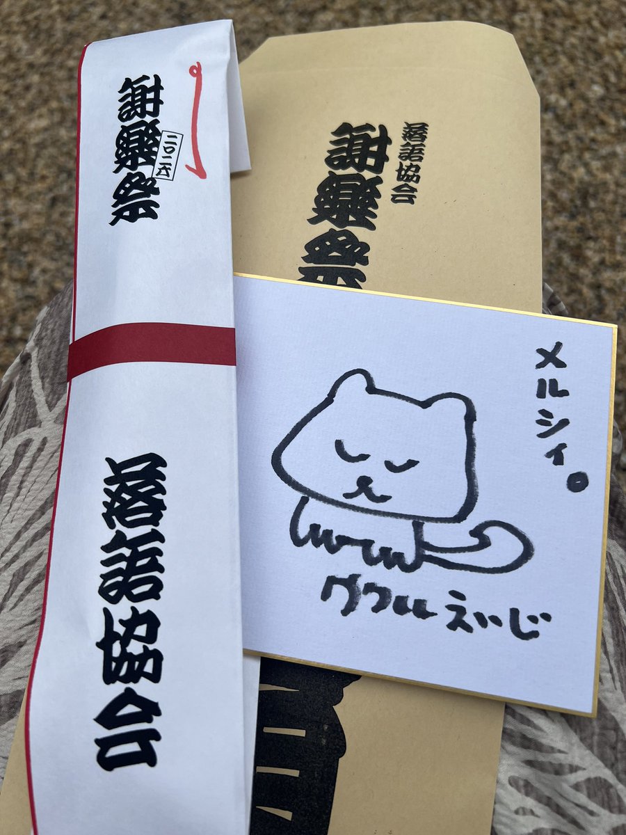 allyforest1's tweet photo. 福扇　私の前で一等二等が続けて出て😱
やっぱりダメでした😅
でもコレはある意味当たり🎯⁉️
#ウクレレえいじ
#謝楽祭 https://t.co/VwiyjIeb6T