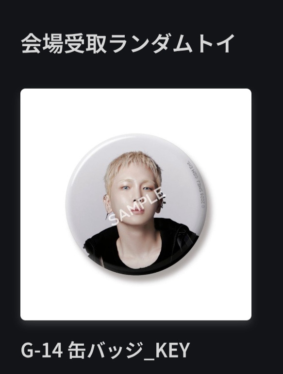 SW_love525's tweet photo. SHINeeランダムトイ 交換希望
【譲】
缶バッジ(キー)
めじるしチャーム(キー)

【求】
つながるミニアクリルチャーム(オニュ、ジングワン)
めじるしチャーム(オニュ)
ぷっくりシール(オニュ)
のいずれか

現地での交換希望です！
ご連絡お待ちしております💎 https://t.co/Tqw8B1NJUb