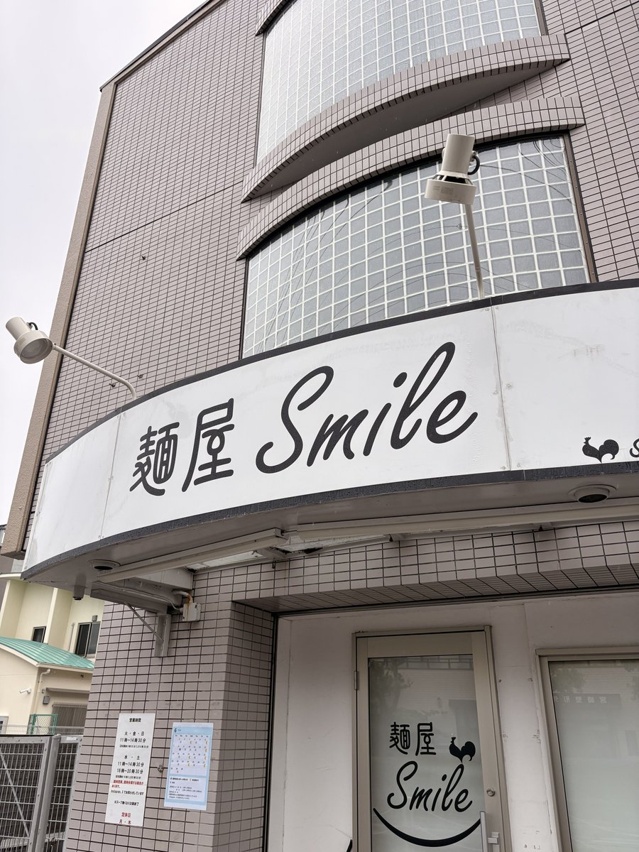 mstkGSX's tweet photo. この季節がやってきました(今季は不定期提供)🧊🍜🥚
📍麺屋 smile https://t.co/OtOpenh6tR
