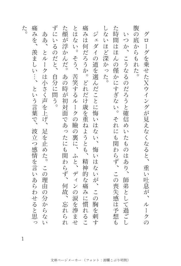 ameno3131's tweet photo. グローグを見送ったあとのルーク（妄想） https://t.co/VtNLzSyo6s