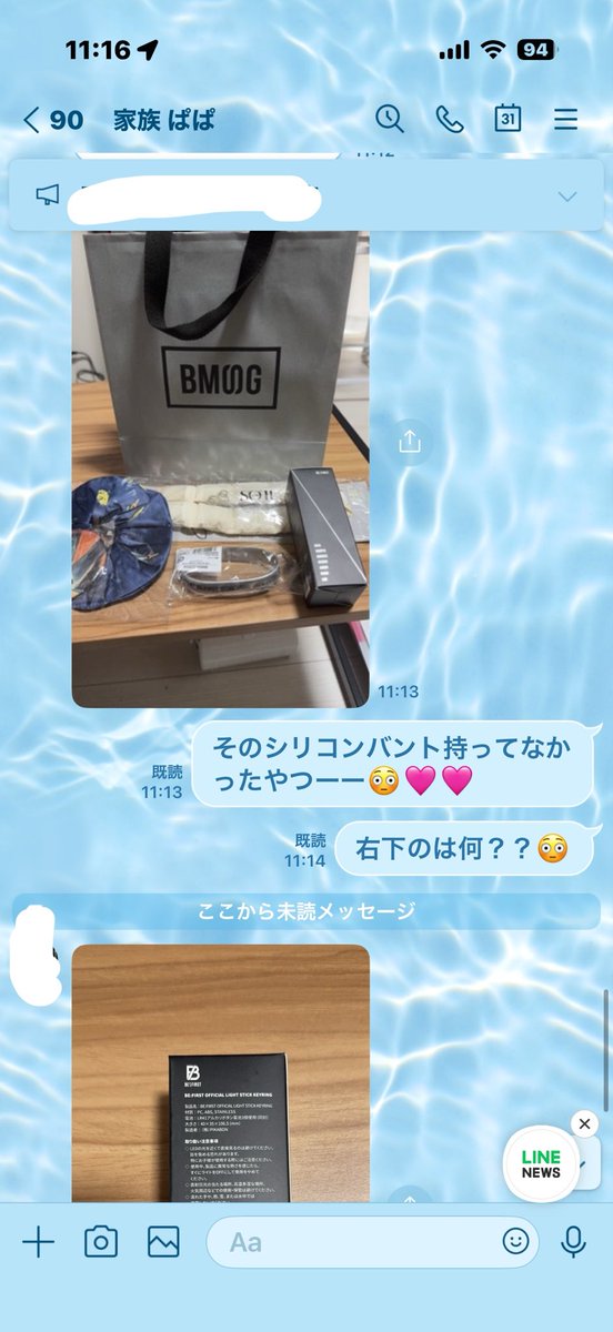 be_haaru's tweet photo. 急に電話きて今どこでしょー？って🤭
オトンが一生懸命MZのマークのグループの唇のシュシュ？ありますか？って電話越しに聞いてくれてた🤣🩷🩷🩷 https://t.co/XBHAO4OPcs