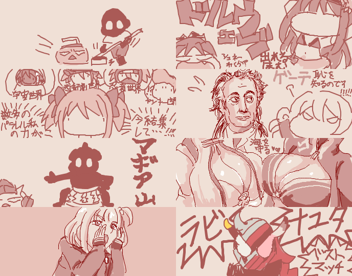 まどドラ絵です 