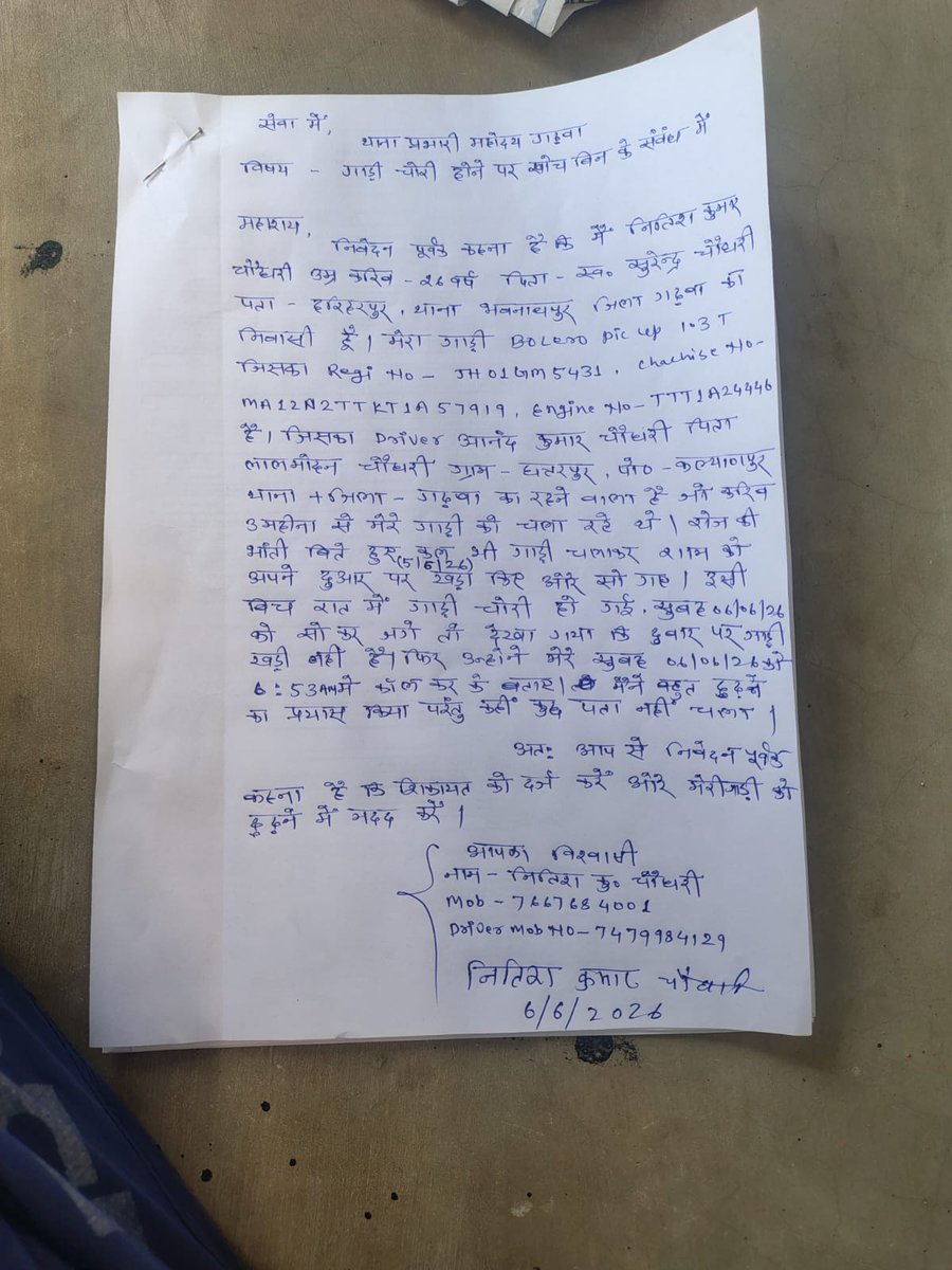 Devendrapraja82's tweet photo. @dc_sanjay_jas 
@dc_garhwa 
@GarhwaPolice 
@JMM_Garhwa 
@HemantSorenJMM 
@BJP4Jharkhand 
@DipikaPS 
@jharkhand_pk 
@JharkhandPolice 
जोहार 
     माननीय गंभीरता पूर्वक संज्ञान लेकर खोजबीन करवाने का कार्य करने की कृपा करें https://t.co/OAWlswwdci