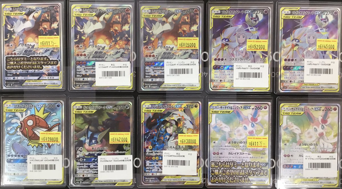 ポケカ 販売情報】 画像のポケカ高レア特価シングルカードを展開中