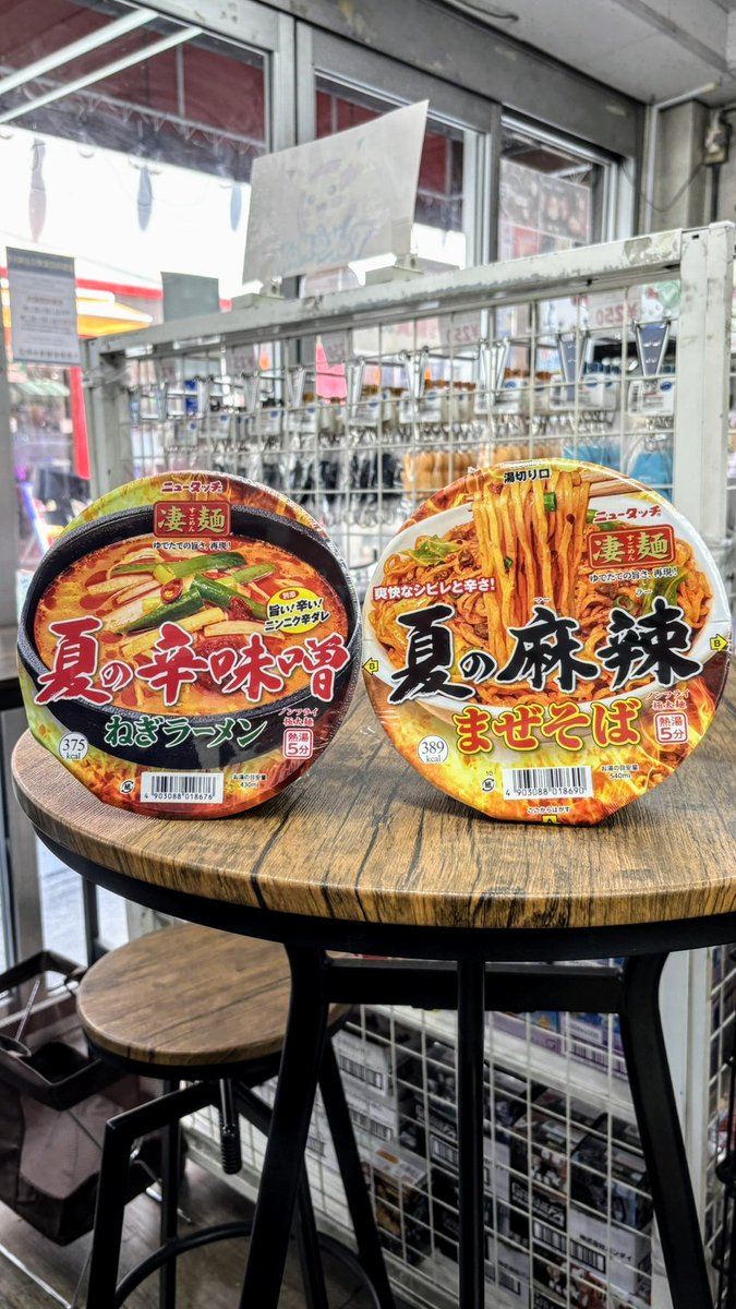 🆕夏季限定🔥🔥🔥 #夏の辛味噌ねぎラーメン #夏の麻辣まぜそば