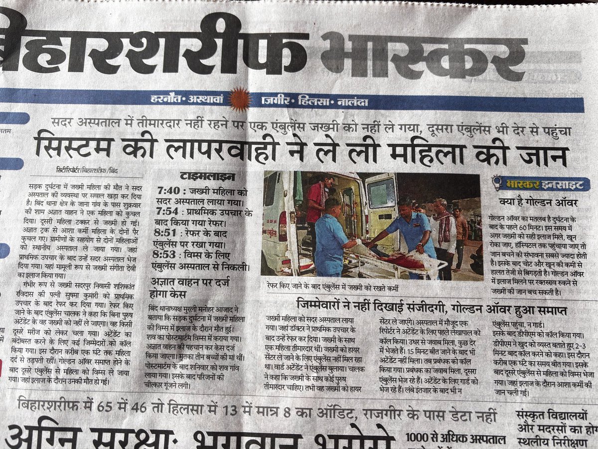 Itsvickymehta's tweet photo. @BiharHealthDept https://t.co/b3KqA6V865